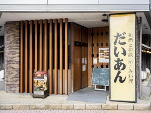 un edificio con una señal delante de él en Kanazawa Central Hotel, en Kanazawa