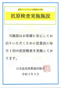 Fotografie z fotogalerie ubytování Gableview Forest Inn ゲーブルビュー v destinaci Nikko