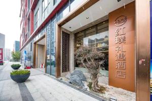een gebouw met een Aziatisch schrift erop bij Home Plus Hotel in Suzhou