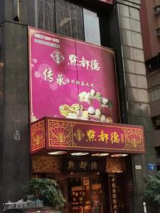 Et logo, certifikat, skilt eller en pris der bliver vist frem på Guangzhou Victory Apartment