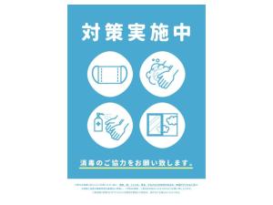 a sign for a kindergarten classroom with drawings of hands and a book at Yasuo-shiki Ishigaki-tei #HH5x in Toyama