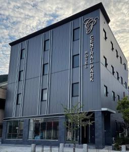 a building with a sign on the side of it at 対馬 central park hotel in Tsushima