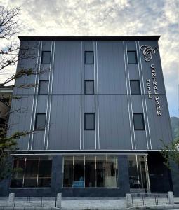 un bâtiment avec un panneau sur son côté dans l'établissement 対馬 central park hotel, à Tsushima