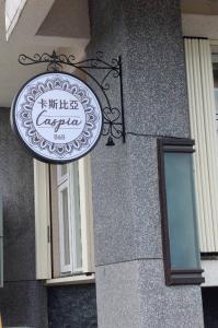 En logo, et sertifikat eller et firmaskilt på 卡斯比亞精品民宿附電梯手作早餐車位送童玩節平日票1張
