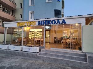 普里莫爾斯科的住宿－Hotel Nikola，一间标有阅读Sibo hikoya的标牌的餐厅