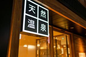 a sign on a building with asian writing on it at Super Hotel Nagoya Shinkansenguchi in Nagoya