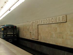 a subway train pulling into a subway station at ApartLux Serpukhovskaya in Moscow