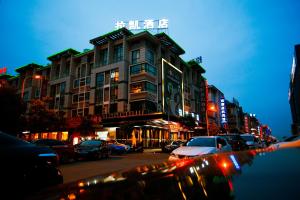 义乌义乌拉凯酒店的一条城市街道，建筑物前停着汽车
