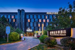 Gallery image of Palace Hotels Beijing Yongfeng Nan(S) Subway Station in Beijing