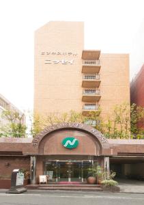 a building with a sign on the front of it at Business Hotel Nissei in Osaka