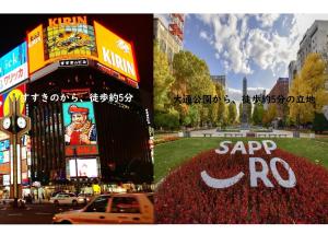 two pictures of a city with a sign that says saproc at Hotel Bougain Villea Sapporo in Sapporo
