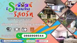 Ban Nong KhamanRapeepat Residential and Resort的学校学生可持续房间的海报