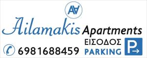 Certifikát, ocenenie alebo iný dokument vystavený v ubytovaní Ailamakis Apartements