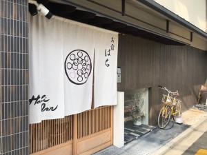 Gallery image of Hachi Inn in Kyoto
