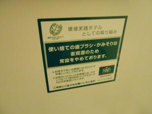 Certyfikat, podpis lub inny dokument wystawiony w obiekcie WASHINGTON R&B Hotel Nagoya Nishiki