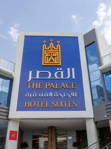 a sign for the palace hotel suites at The Palace Hotel Suites in Khamis Mushayt