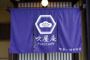 Ein Zertifikat, Auszeichnung, Logo oder anderes Dokument, das in der Unterkunft 吹屋庵 ausgestellt ist