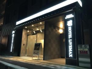 Foto Kyotos asuva majutusasutuse HOTEL LiVEMAX Kyoto Nijojonishi galeriist