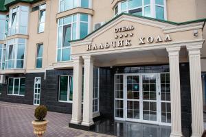 a building with a sign that reads hamilton yoda at Nalchik Hall in Nalchik