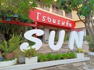 Sun Hotel的证书、奖牌、标识或其他文件