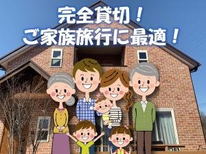 Děti v ubytování 那須塩原にある貸別荘 レンガの家Ｓｏｒａ