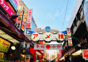 Fotografie z fotogalerie ubytování APA Hotel Ueno Ekimae v Tokiu