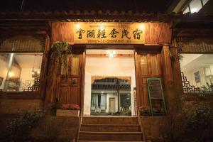雪湖轻奢民宿 Snowlake Inn的门面或入口