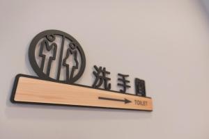 Chứng chỉ, giải thưởng, bảng hiệu hoặc các tài liệu khác trưng bày tại Toutsu Asami Guest House