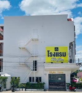 een gebouw met een bord aan de zijkant bij Keeree Boutique Hotel in Phetchaburi