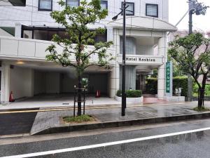 Gallery image of Hotel Koshien in Nishinomiya