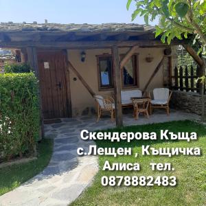 una habitación en una casa con mesa y sillas en Скендерова Къща,къщичка Алиса, en Leshten