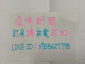 a sign with chinese writing on a wall at 觀關嚮戶民宿 臺東縣民宿1214號 in Guanshan