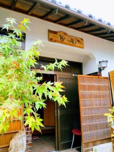 een toegang tot een gebouw met een bord erop bij 静かに過ごす古民家ステイ Staying quietly in renovated house in Takashima