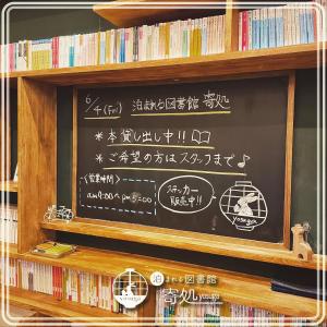 Ảnh trong thư viện ảnh của 泊まれる図書館 寄処 -yosuga- ở Toyama