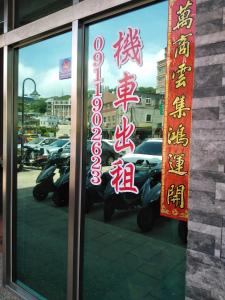 Galeri foto 星海芝家民宿Samuel's Home di Nangan