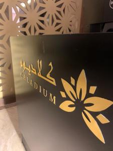 a sign with the name of a calendula on it at Cladium Hotel in Al Madinah