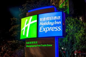 张家港保税区智选假日酒店的证书、奖牌、标识或其他文件