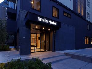 大阪市にあるスマイルホテル大阪中之島 の笑顔のホテルを読む看板のある建物