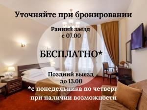 a poster of a hotel room with a bed at Sonata Nevsky 5 Palace Square in Saint Petersburg