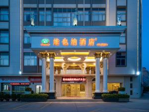 un edificio con una entrada con un cartel en Vienna Hotel Jiangmen Heshan Huamao en Heshan