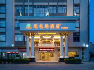 a building with an entrance with a sign on it at Vienna Hotel Jiangmen Heshan Huamao in Heshan