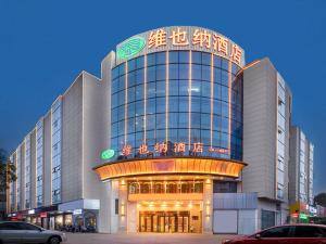 a large building with a sign on top of it at Vienna hotel ( maanshan park post golden eagle international shop) in Ma'anshan