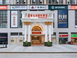 un edificio con un arco en el medio en Vienna International Hotel Dongguan Shilonghuixing Business Central, en Dongguan