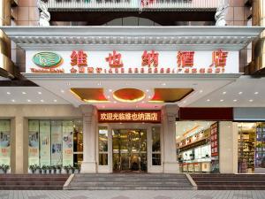 a store front of a shopping mall with a sign at Vienna Hotel Guangzhou Yuexiu West Huifu Road in Guangzhou