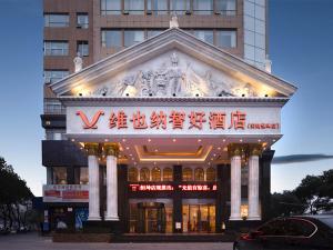 a building with a sign on the front of it at Vienna Classic Hotel (Anlu Hengkun) in Zhulin