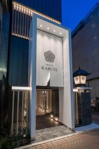 a building with a sign that reads north karma at ホテルカルタ赤坂 in Tokyo