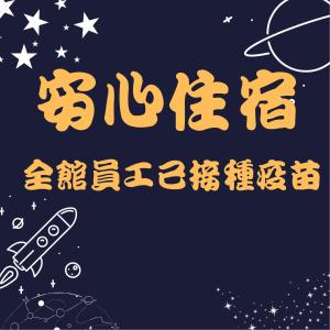 Imagen de la galería de Kenting Space Capsule, en Kenting