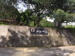 埔里方圓行止 Funyuan Village的相册照片