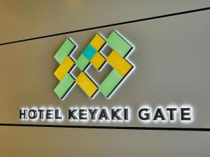 Πιστοποιητικό, βραβείο, πινακίδα ή έγγραφο που προβάλλεται στο Hotel Keyaki Gate Tokyo Fuchu
