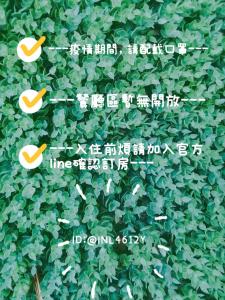 un gruppo di piante verdi con segni di frecce bianche di Flying in Sunny Day B&B a Pinghe